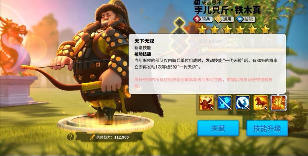 万国觉醒骑兵顶级装备（万国觉醒K2K3赛季最实用骑兵运用指南）