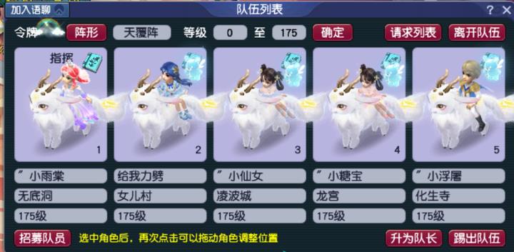 梦幻西游平民五门最好组合（梦幻五开最佳全能组合推荐）