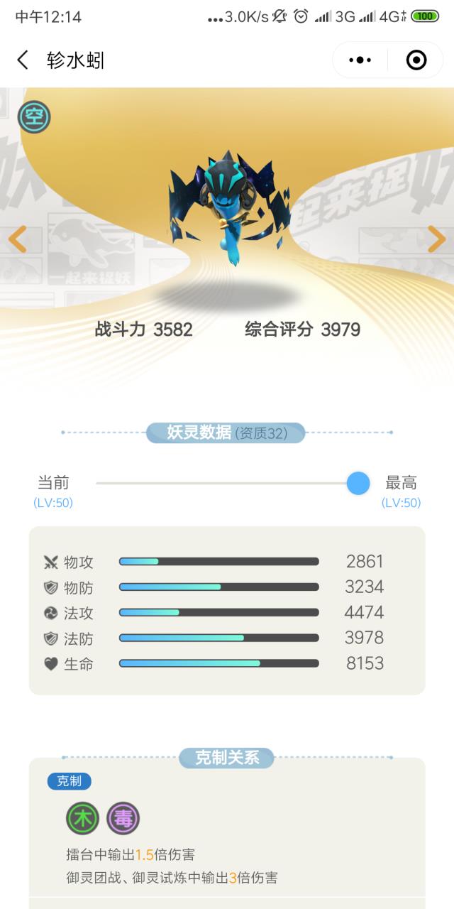 一起来捉妖各属性妖灵推荐（一起来捉妖如何得到最好的妖灵）