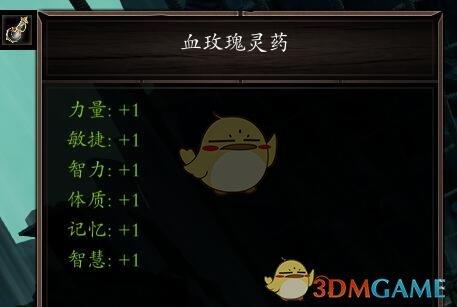 神界原罪2技能合成表（原罪2实用物品与合成公式详细攻略）