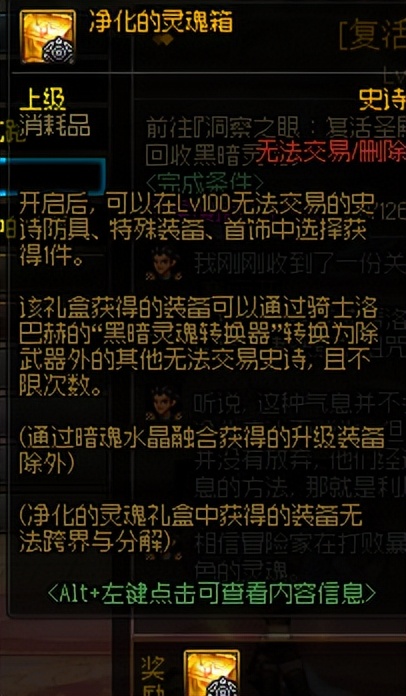 dnf流浪武士buff（dnf流浪武士选什么属强）
