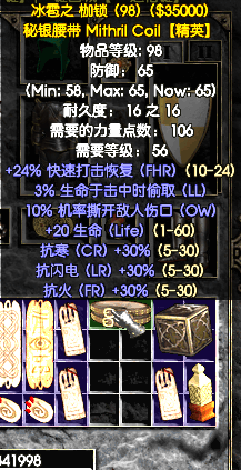 暗黑破坏神2橙色物品合成公式（暗黑破坏神2装备打造公式）