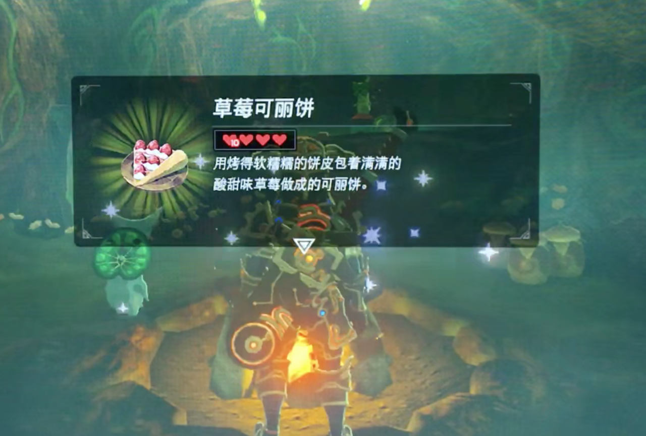 塞尔达传说海拉鲁大陆的甜品美食攻略（塞尔达传说甜品美食怎么做）