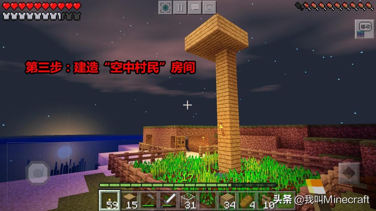 我的世界怎么制造村民（我的世界无限村民繁殖怎么做）