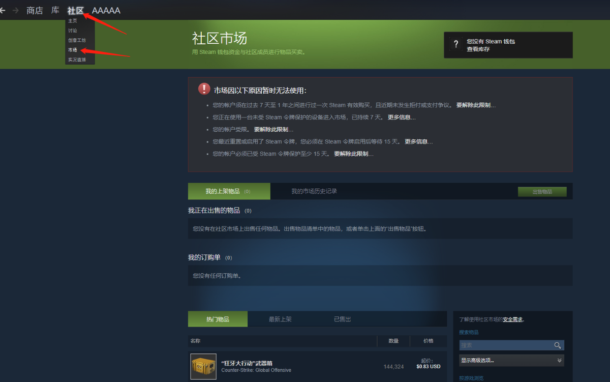 csgo箱子怎么获得（csgo怎么开箱子）