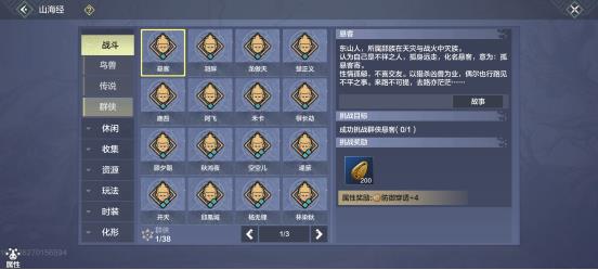 妄想山海装备进阶攻略（武器选择之PVE武器推荐及品质排行）