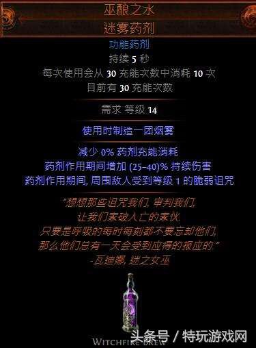 流放之路3.0爆炸毒伤系列BD（流放之路欺诈者双持毒蛇打击超廉价开荒BD）