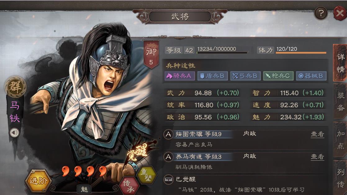 三国志战略版顶级驯马官（三国志战略版行政官驯马官选谁好）