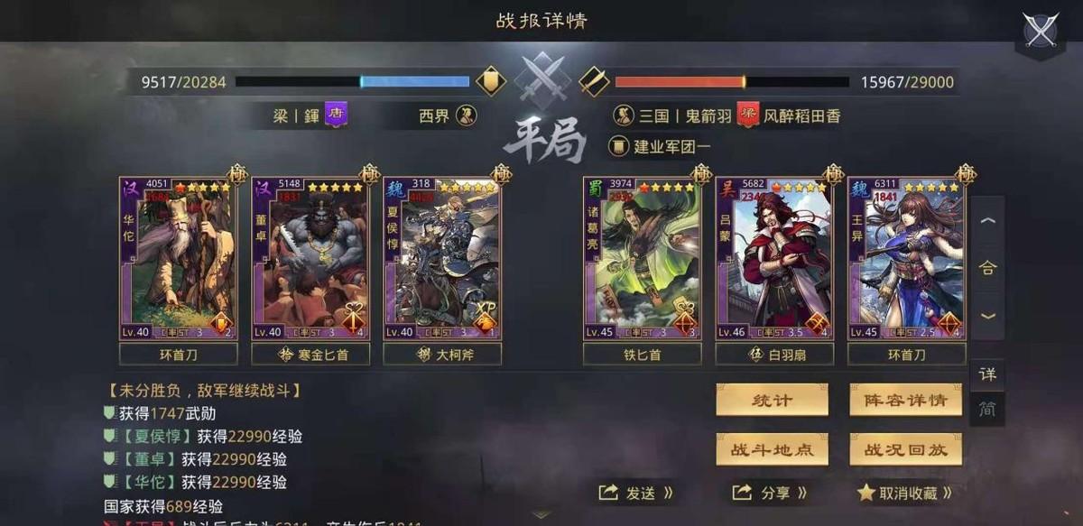 率土之滨克制法刀的配将思路（专打法刀的华佗钢板队）