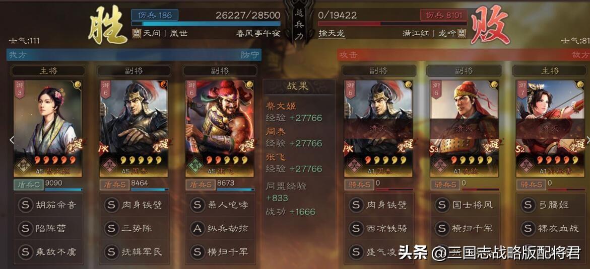 三国志战略版平民张飞阵容（三国志张飞阵容推荐）