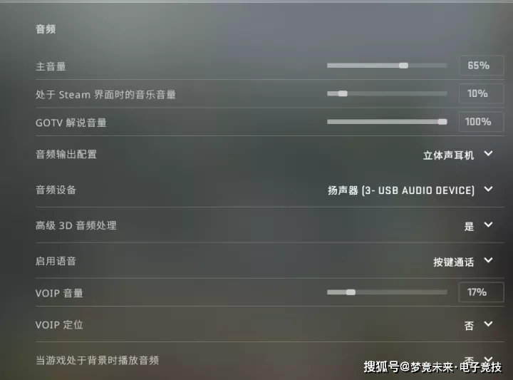 csgo职业选手显卡设置（CSGO游戏基础设置详细介绍）