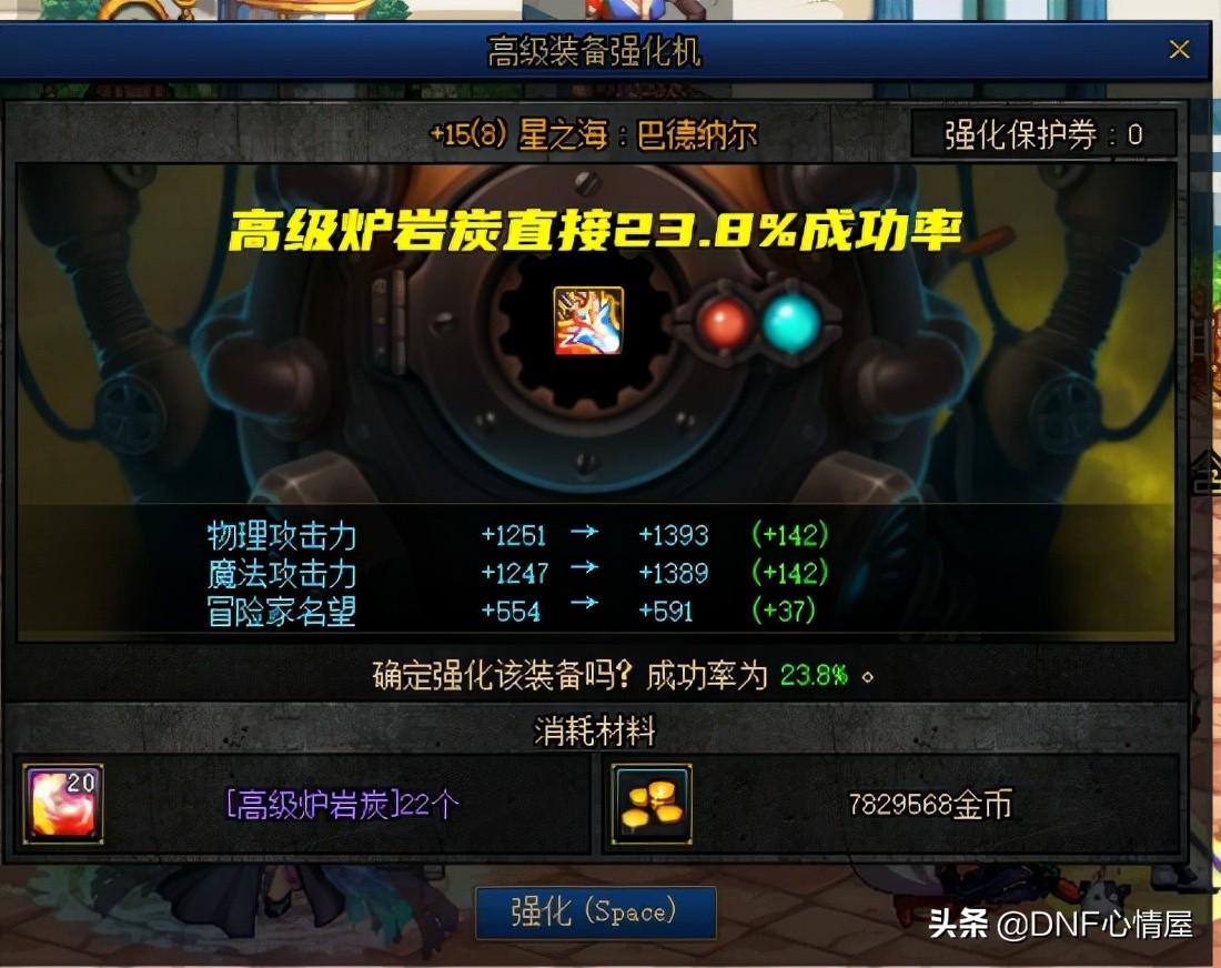 dnf高级炉岩碳怎么得（地下城高级炉岩炭获得方法）
