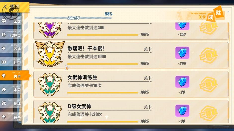 崩坏3史上最全水晶获得方式（崩坏3补给卡获得攻略）