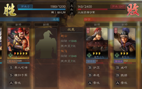 三国志战略版pk赛季赵云开荒教学（赵云张飞月卡党常用开荒阵容