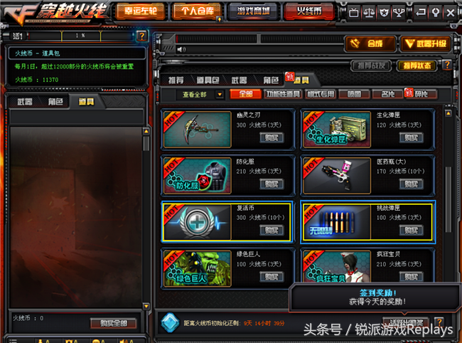cf挑战神器哪个最厉害（cf征服者和神罚性能详解）