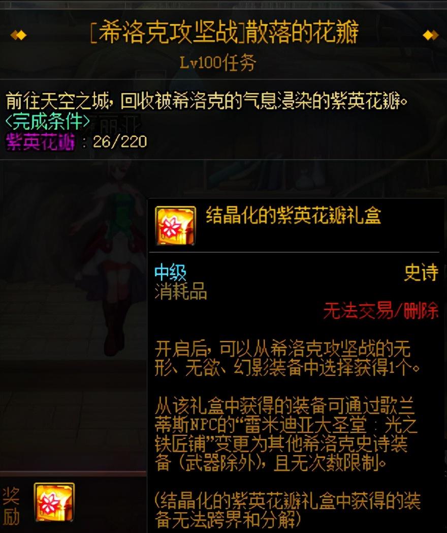 dnf光之铁匠铺怎么换装备（光之铁匠铺是干什么的）