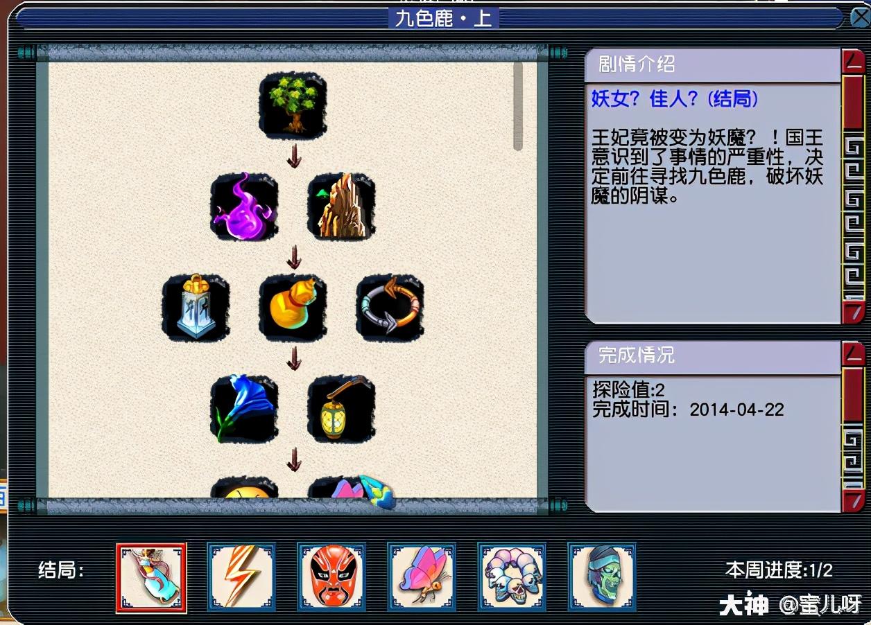 梦幻西游九色鹿攻略选项（梦幻西游任务及成就攻略）