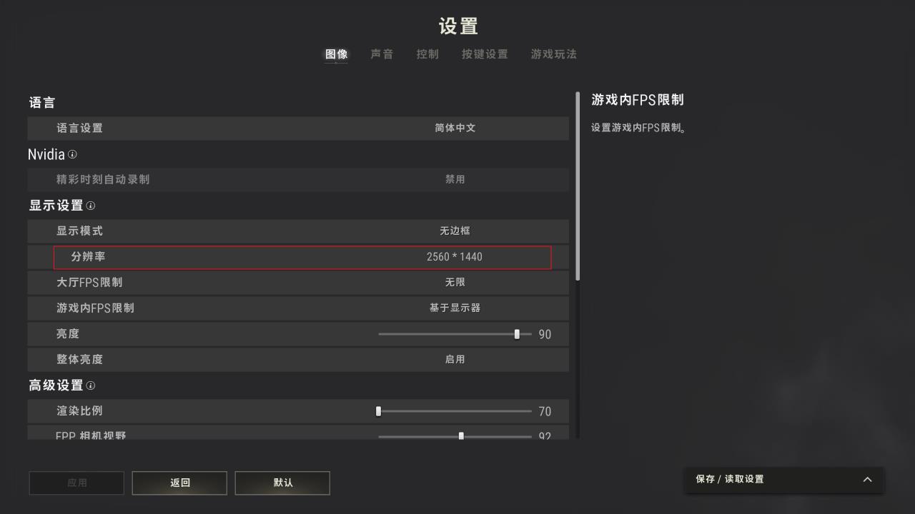 绝地求生高级设置最优搭配（绝地求生高级设置怎么调最好）