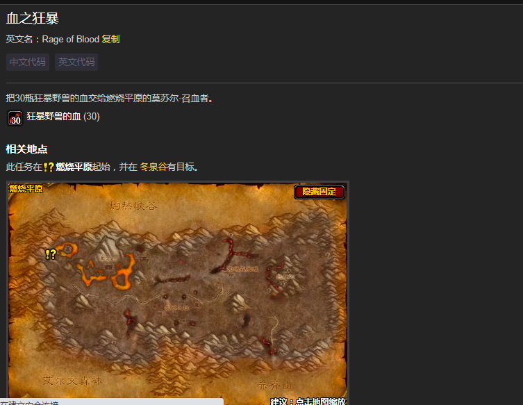 怀旧服TBC术士SS大马任务怎么做（魔兽世界术士SS大马任务全流程图文攻略）
