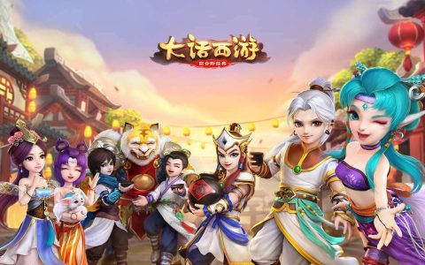 大话手游平民适合玩哪个角色（大话西游手游搬砖职业推荐及攻略技巧）
