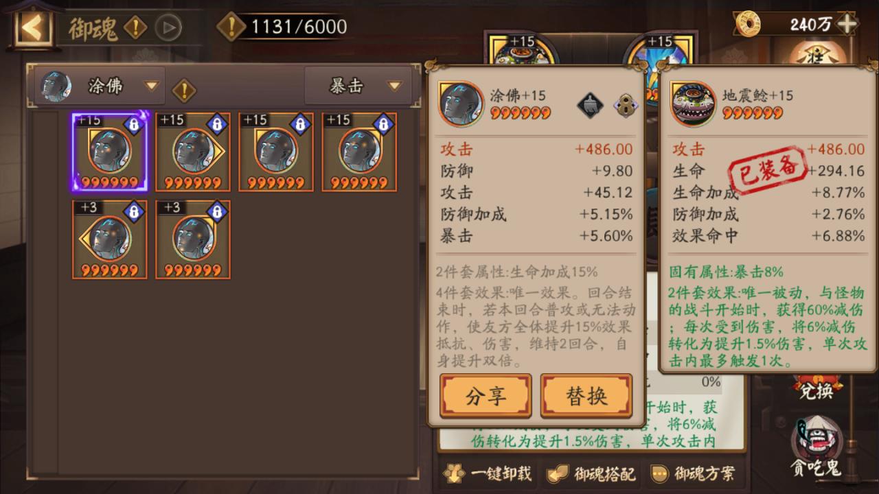阴阳师魂土阵容2022（阴阳师魂十一副本打法攻略）
