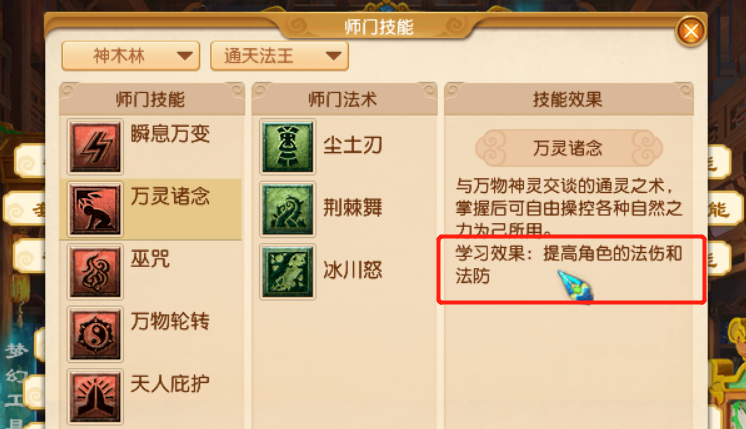 五开有哪些必备的符石组合(梦幻西游符石组合一览表)