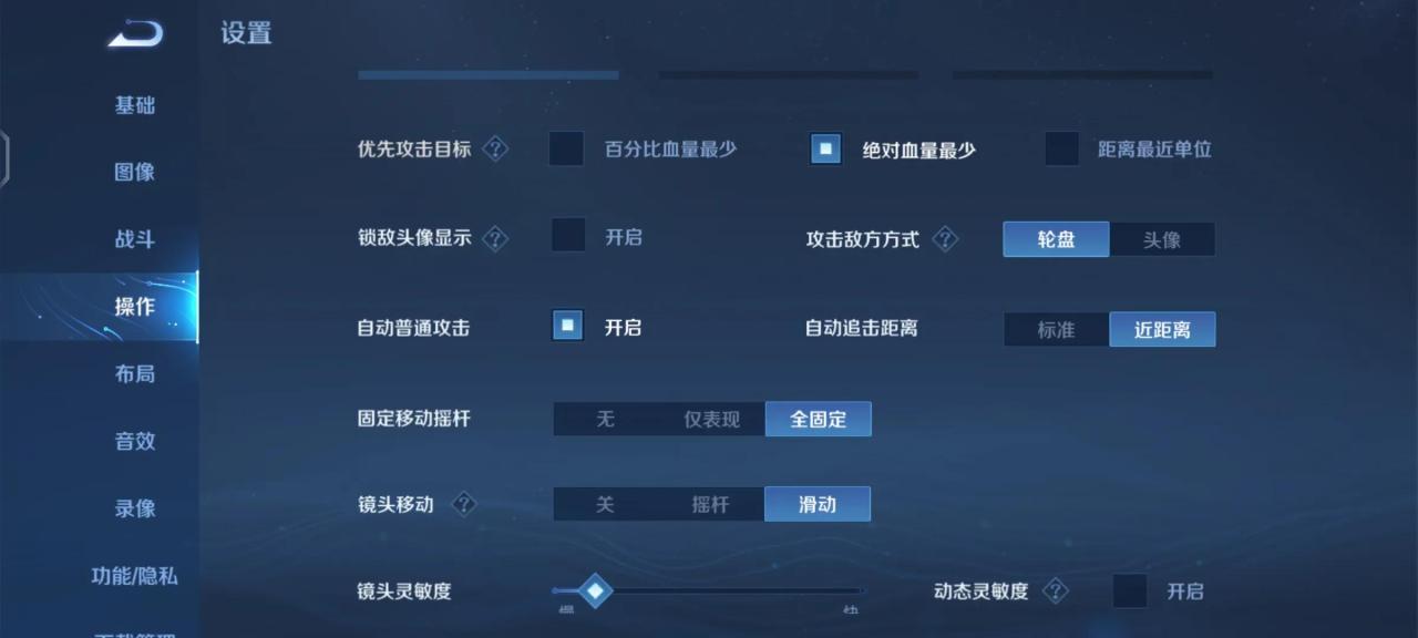 王者荣耀技能更换位置（王者荣耀最舒服的设置）