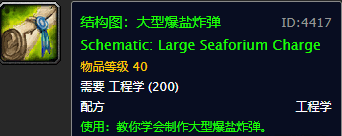 修理机器人74型图纸怎么获得（魔兽世界怀旧服工程学稀有图纸出处大全）