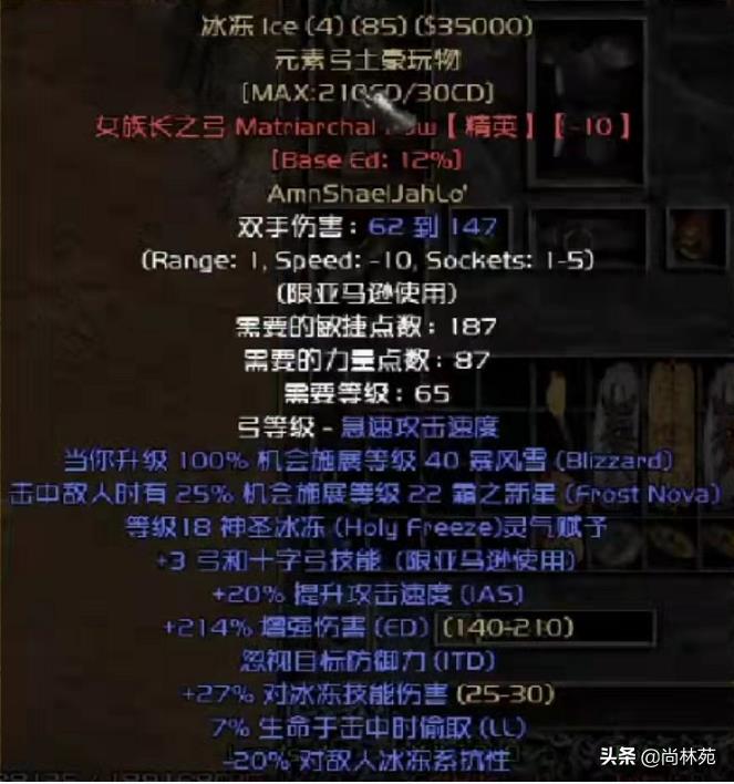 暗黑2绿色装备可以做符文之语吗（暗黑2绿色装备能否加符文）