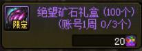 dnf材质转换需要多少钱（dnf一次性材质转换怎么用）