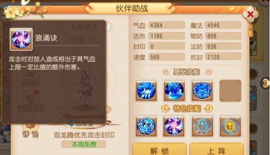 梦幻西游方寸助战培养顺序（梦幻西游最稳定的封印系门派养成攻略）
