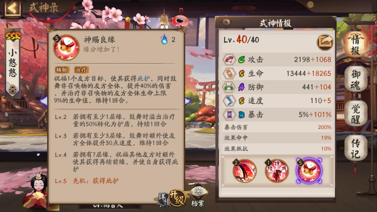 阴阳师魂土阵容2022（阴阳师魂十一副本打法攻略）