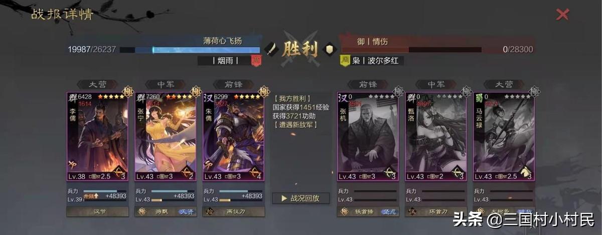 水土之滨平民法刀组合搭配攻略（灵帝诸葛吕蒙战法搭配）