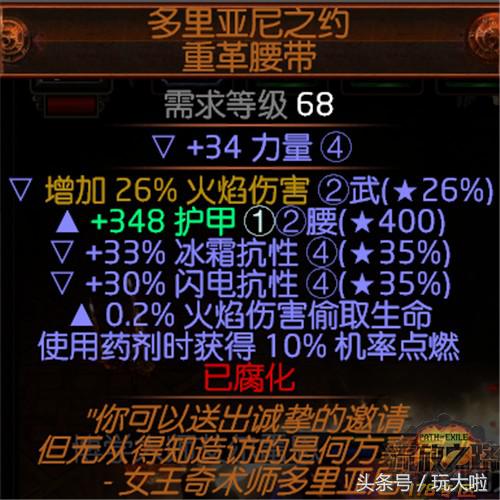 流放之路正义之火bd（流放之路贵族BD详细介绍）