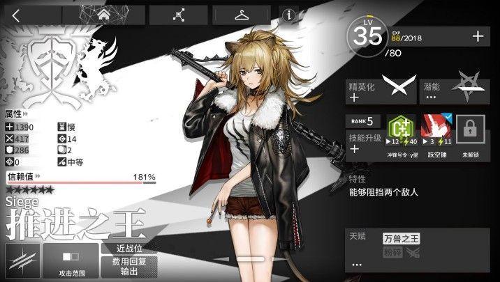 明日方舟推进之王值得练吗（明日方舟推进之王技能评测）