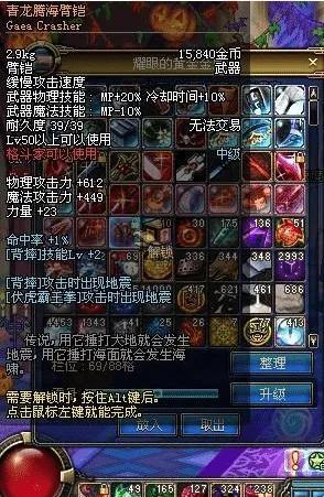 dnf60版本史诗掉落大全（dnf60版本所有装备掉落）