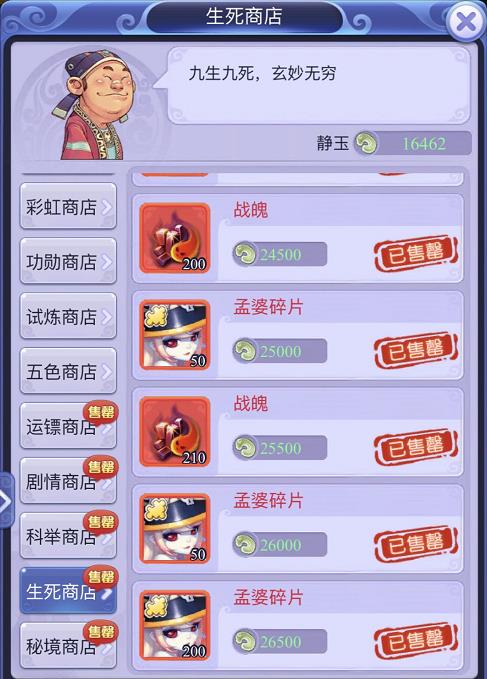 梦幻西游网页版前期伙伴获得方法（梦幻西游网页版伙伴获取途径一览）