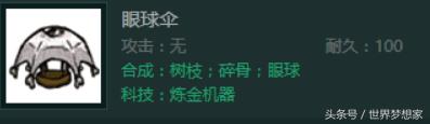 饥荒联机版春天怎么防雨（如何度过饥荒联机春天）
