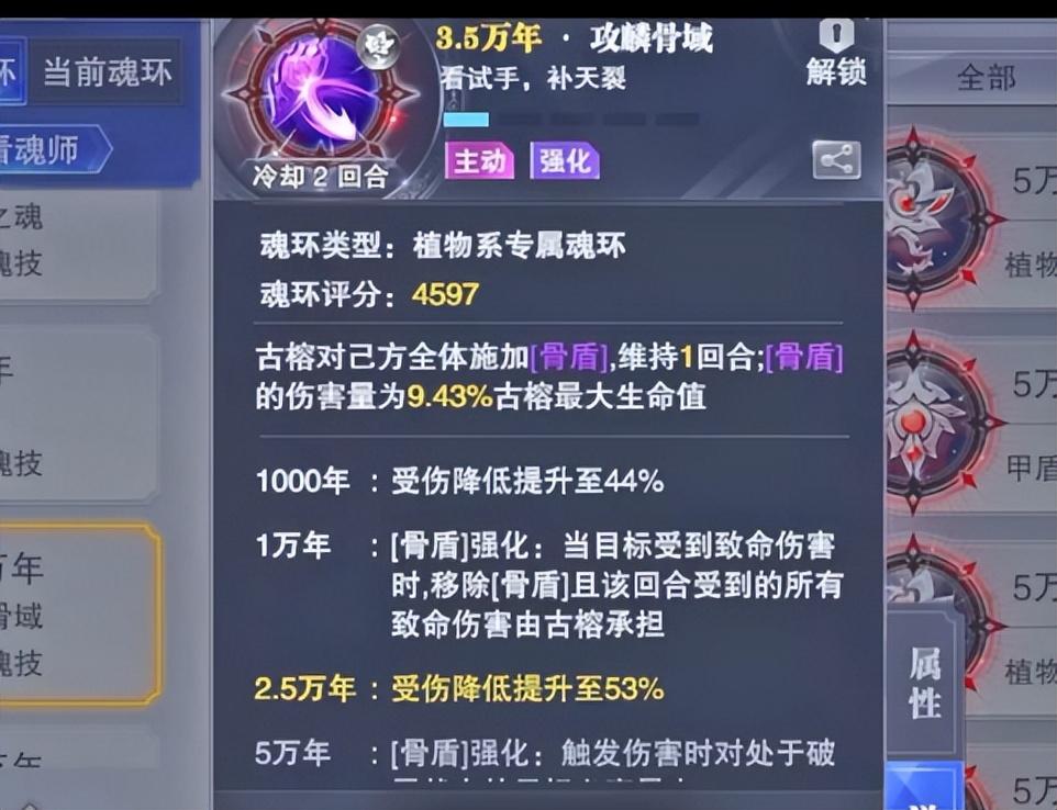 魂师对决pvp最强肉盾阵容（魂师对决平民玩家最适合上分的肉队阵容）