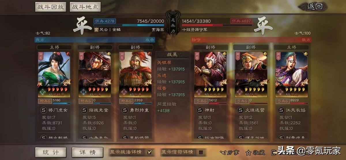 三国志战略版s2开荒攻略（三国志战略版S2开荒最佳阵容）