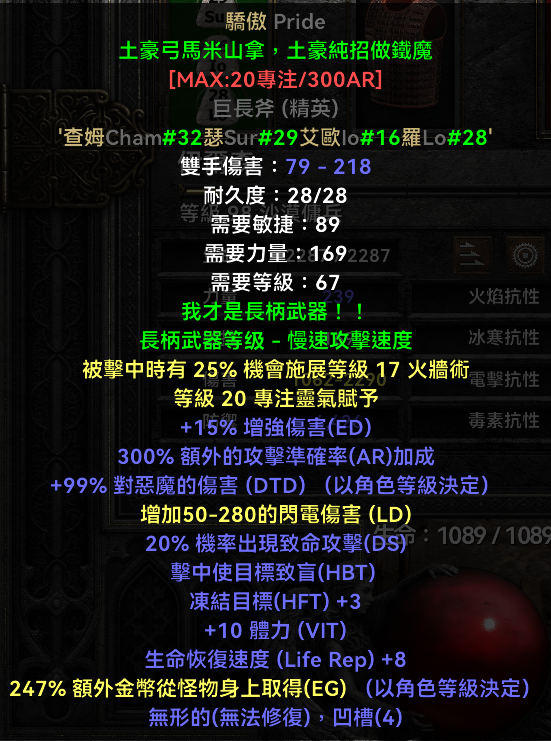 暗黑二亚马逊弓箭加点次序（暗黑2平民物理弓箭加点配装教学）