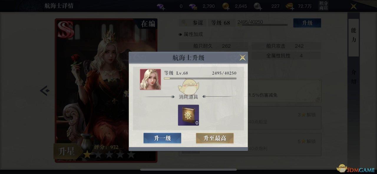黎明之海航海士前中期怎么选择（黎明之海怎么获取航海士）