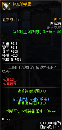 DNF超时空副本商人出售物品与奖励一览（地下城与勇士超时空副本图文攻略）
