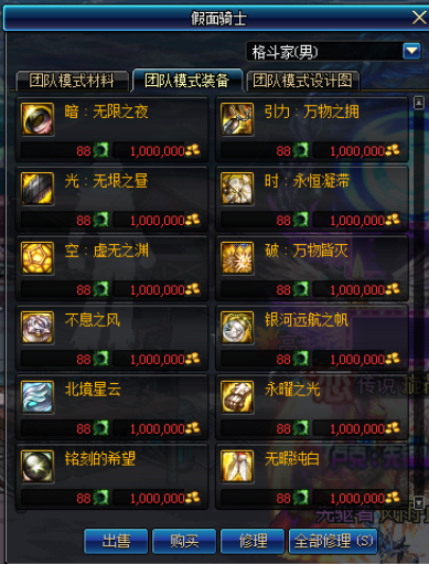 DNF超时空副本商人出售物品与奖励一览（地下城与勇士超时空副本图文攻略）
