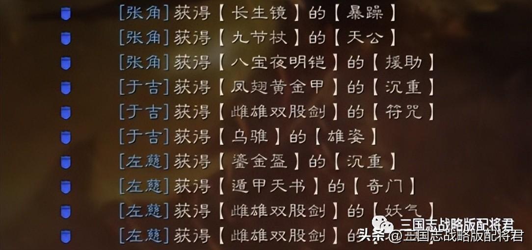 三国志战略版最新配将表（三国志战略版最新强势搭配一览表）