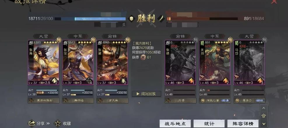 率土之滨张角怎么组合（率土之滨张角详细讲解及组队攻略）