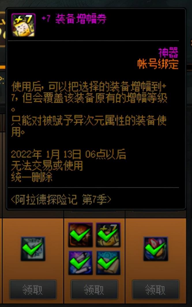 dnf买的史诗怎么增幅（dnf低成本增幅方式详解）