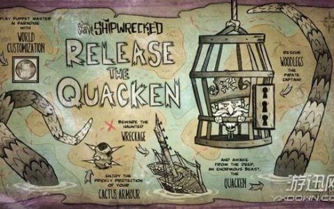 饥荒海难新bossQuacken召唤打法（饥荒Quacken掉落物品介绍）