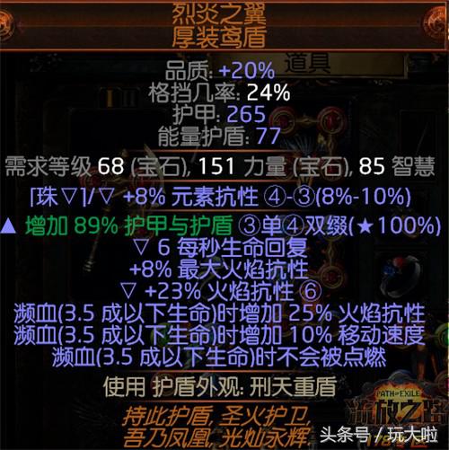 流放之路正义之火bd（流放之路贵族BD详细介绍）