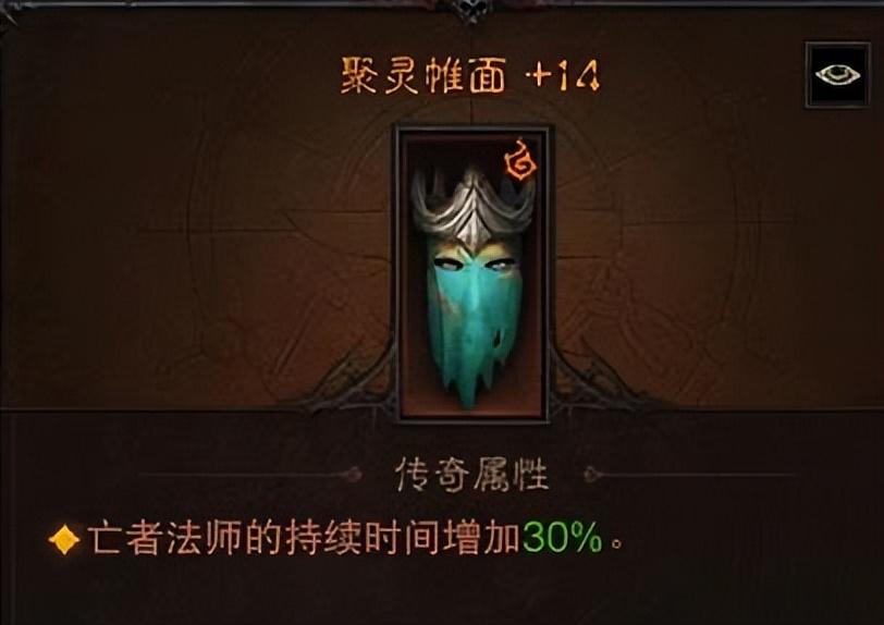 暗黑不朽死灵法师装备搭配方案推荐（暗黑不朽0氪召唤流死灵法师PVE装备搭配攻略）